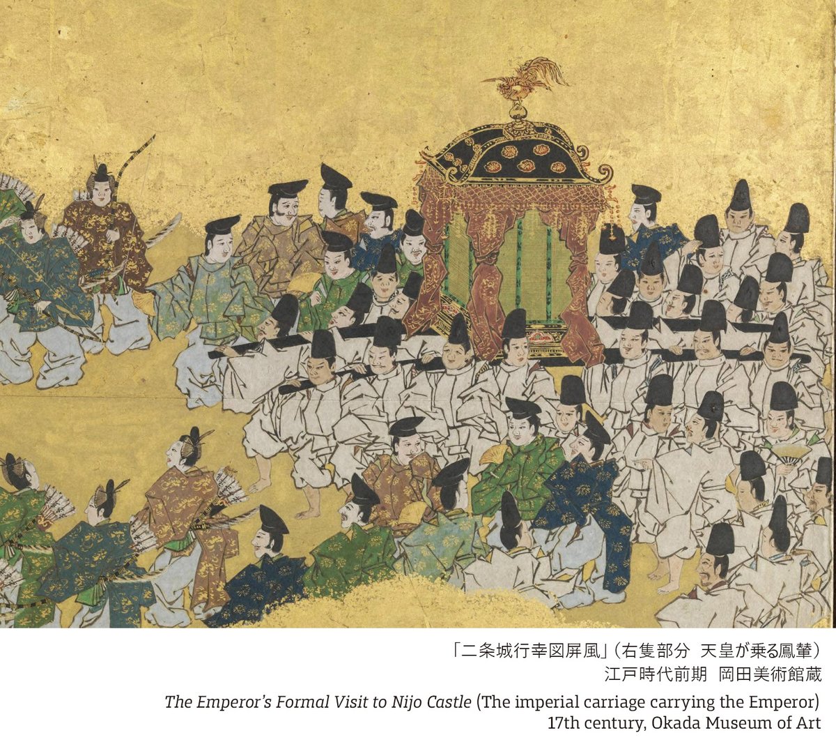 愛でたい美術⑪】 作品：「二条城行幸図屏風」 江戸時代初めの寛永3年