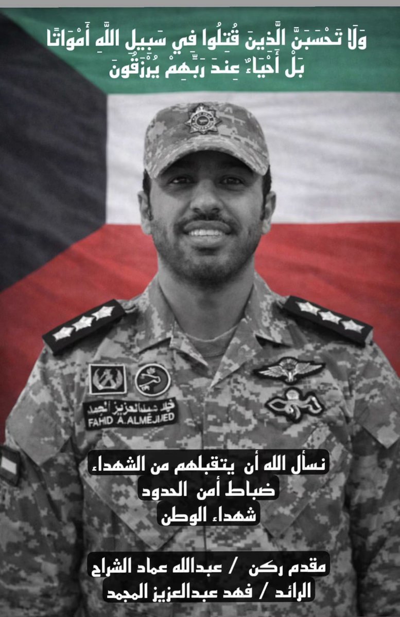 شهييد باذن الله يا حبيبي ❤️