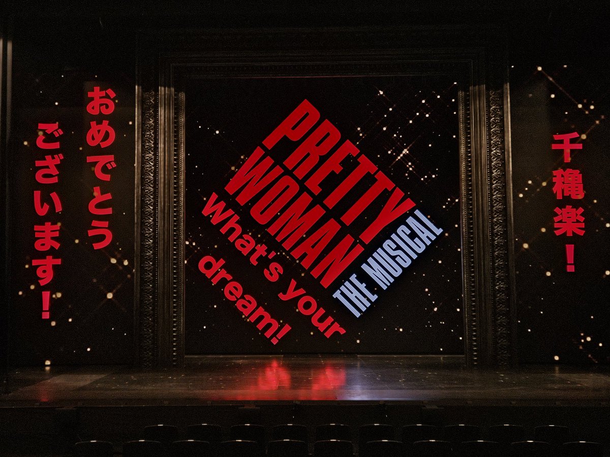 PRETTY WOMAN The Musical 日本版 tweet media
