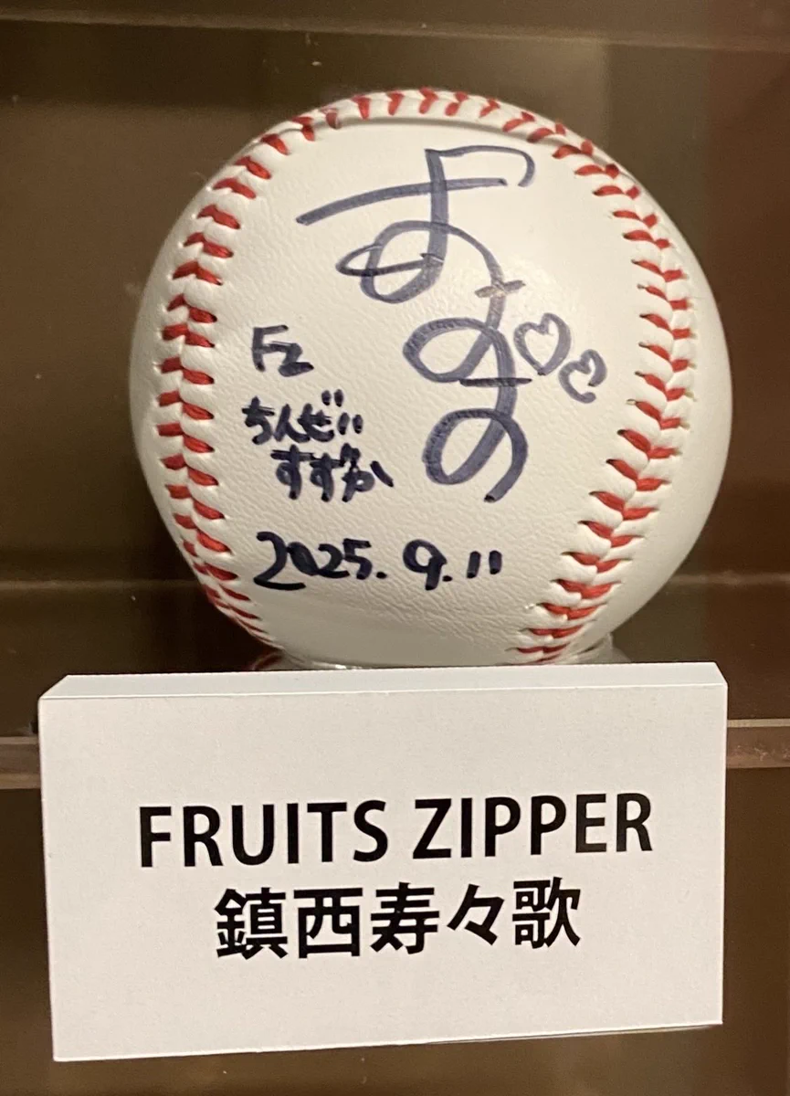 FRUITS ZIPPER【Official】 on X: 