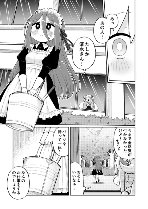 幼ロボとあぶない博士 その43(1/2) 