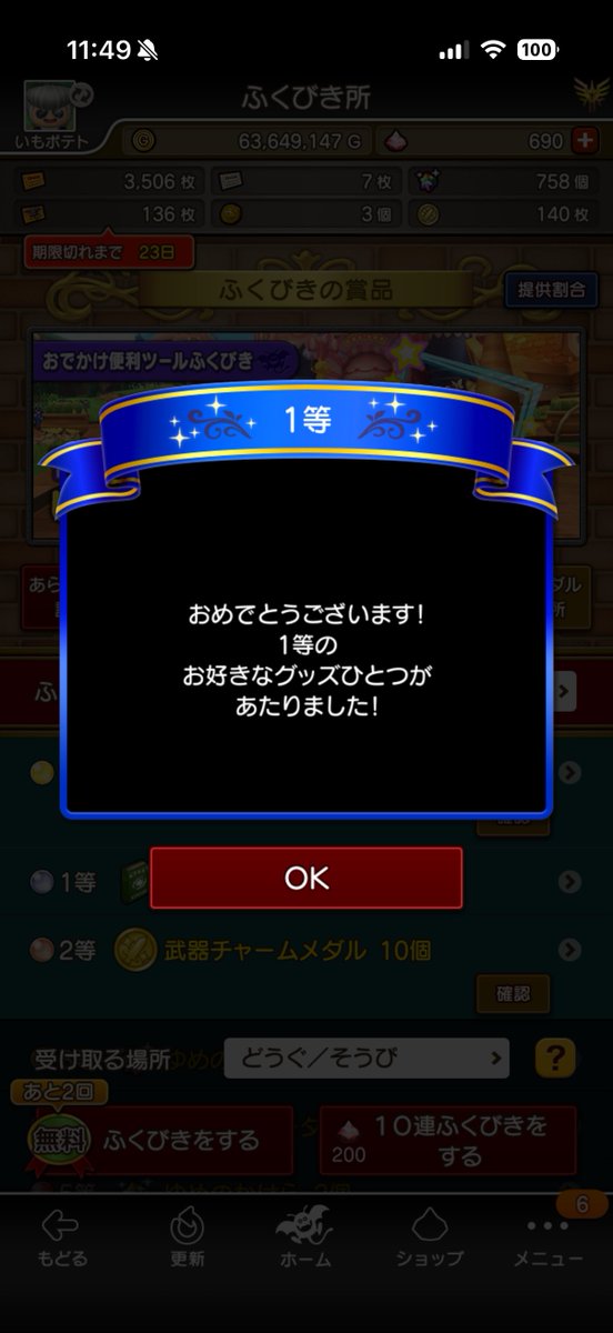 いもポテト tweet media