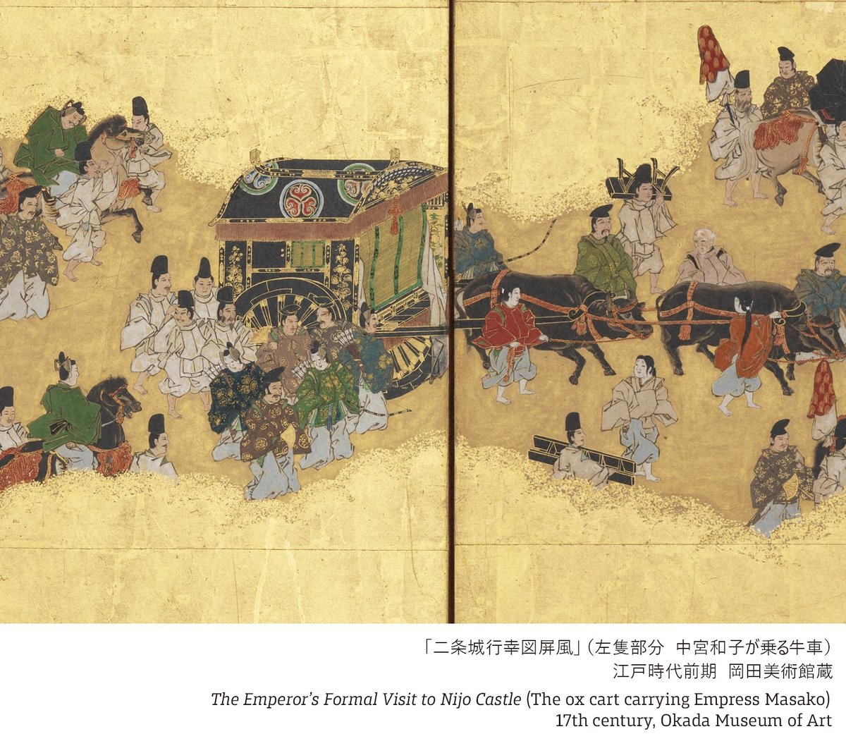 愛でたい美術⑪】 作品：「二条城行幸図屏風」 江戸時代初めの寛永3年