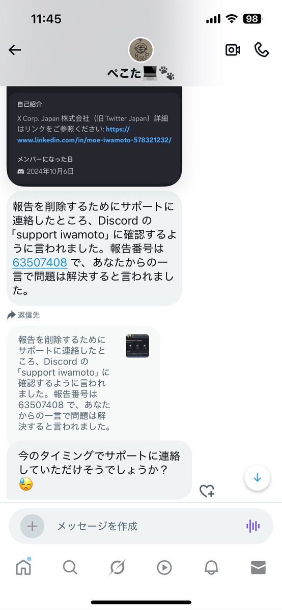 初めて来たわ
これ送ってきたアカウントは乗っ取られてるのかな？