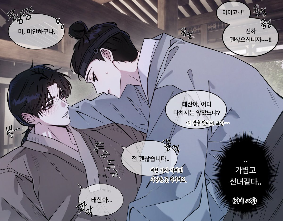 왕사남 태산홍위