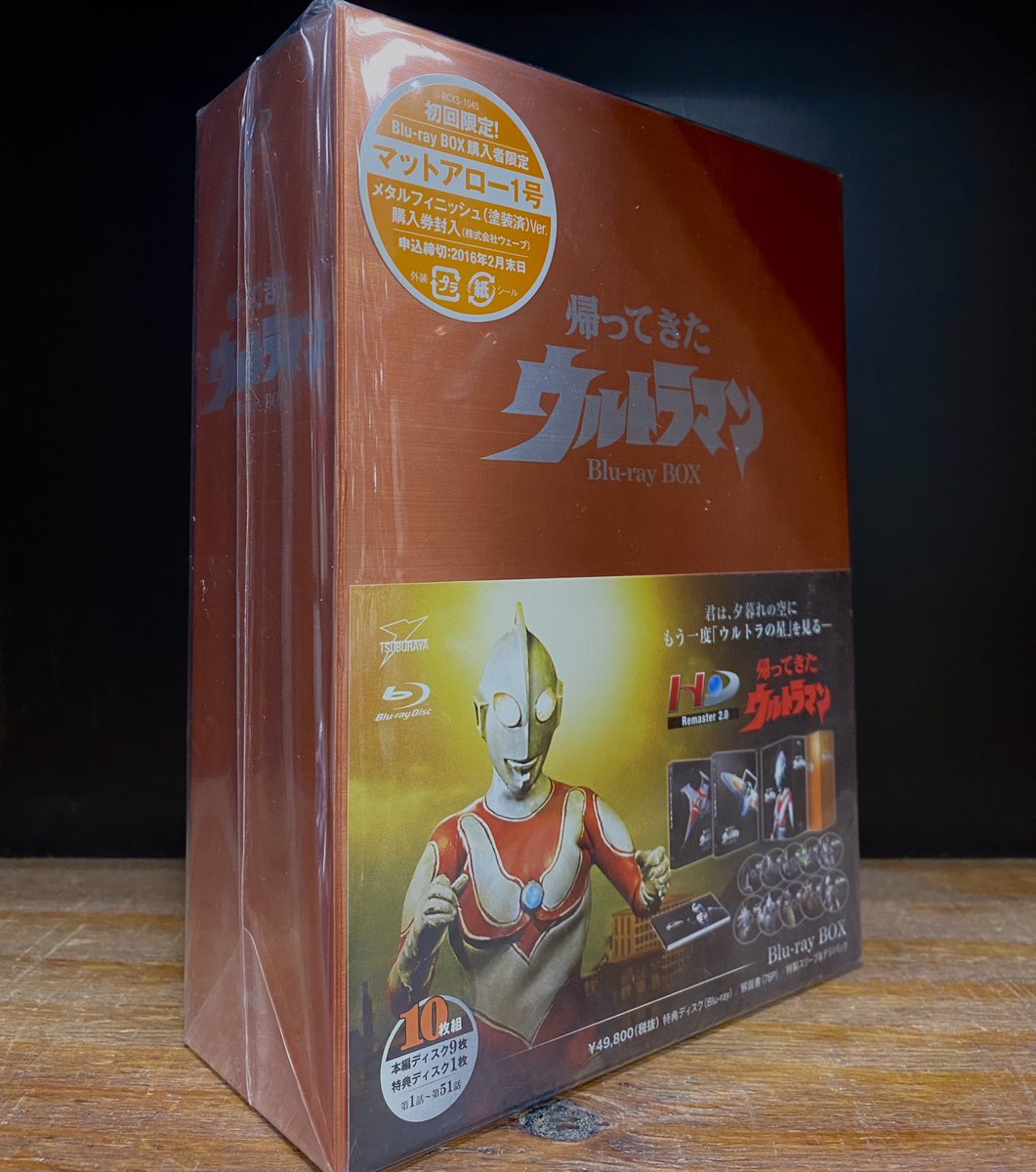 特撮】 円谷プロの名作 『帰ってきたウルトラマン』 Blu-ray BOXが入荷