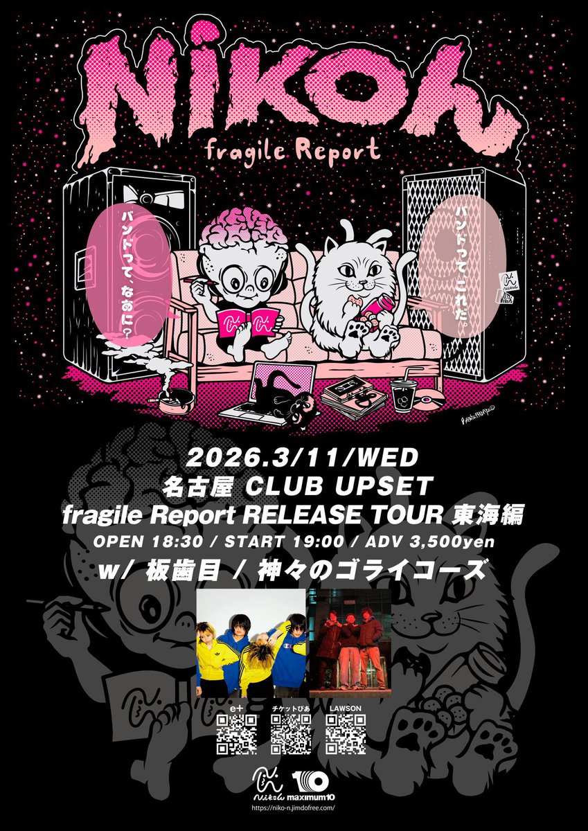 ユウのチキンかつ CD チリヌルヲワカ 7188 ラジオ 【公式通販】