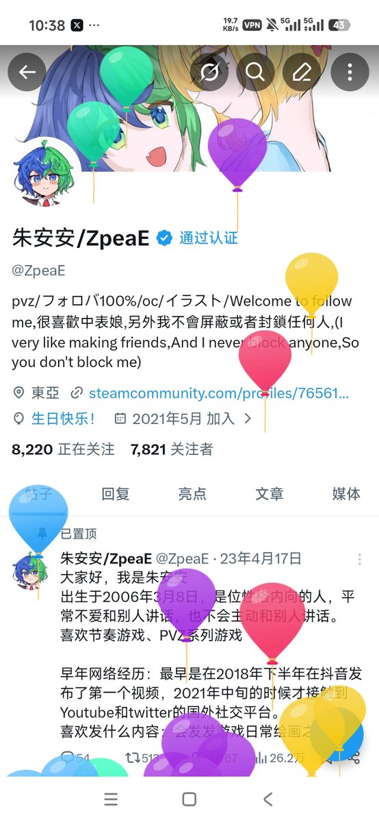 朱安安/ZpeaE tweet media