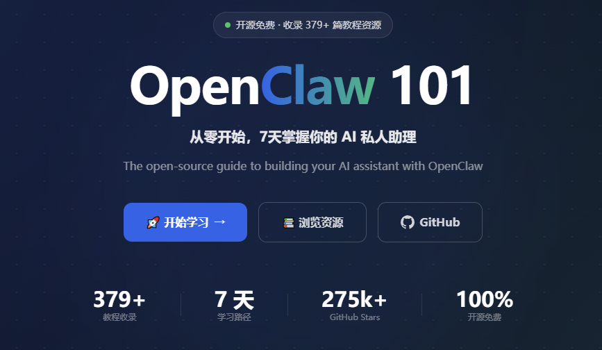 LuBtc888's tweet photo. 分享一个龙虾(OpenClaw)免费教程资源网站

**网站放评论区**

一个能让龙虾(OpenClaw)教程卖家集体失业的网站

收录了374 篇全网优质教程，从安装、使用、对话到自动化、API 调用，入门到进阶全覆盖

内置5000 个实用技能，分31 个分类，轻松把助理变强

关键：完全免费，无广告

直接收藏焊死！