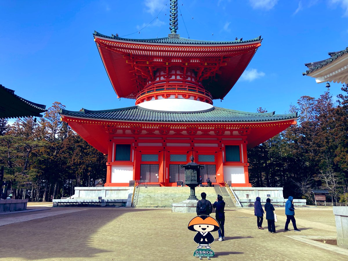 hoppoin_ebisu's tweet photo. 高野山 #真言宗
#金剛峯寺根本大塔 #大日如来
真言密教のシンボル
弘法大師と真然の二代70年かけて完成

#嶽弁財天社
空海が天河大弁財天社より勧請
大門より登拝25分
#御朱印 #御朱印巡り #登拝
#山岳信仰 #修験道 #北方院 #佐渡えびす
#山岳修行 
追伸
先日、御祈願された某有名大学受験祈願
いよいよ10日に #合格発表
どうか無事に合格されています事心よりお祈り致します🙏