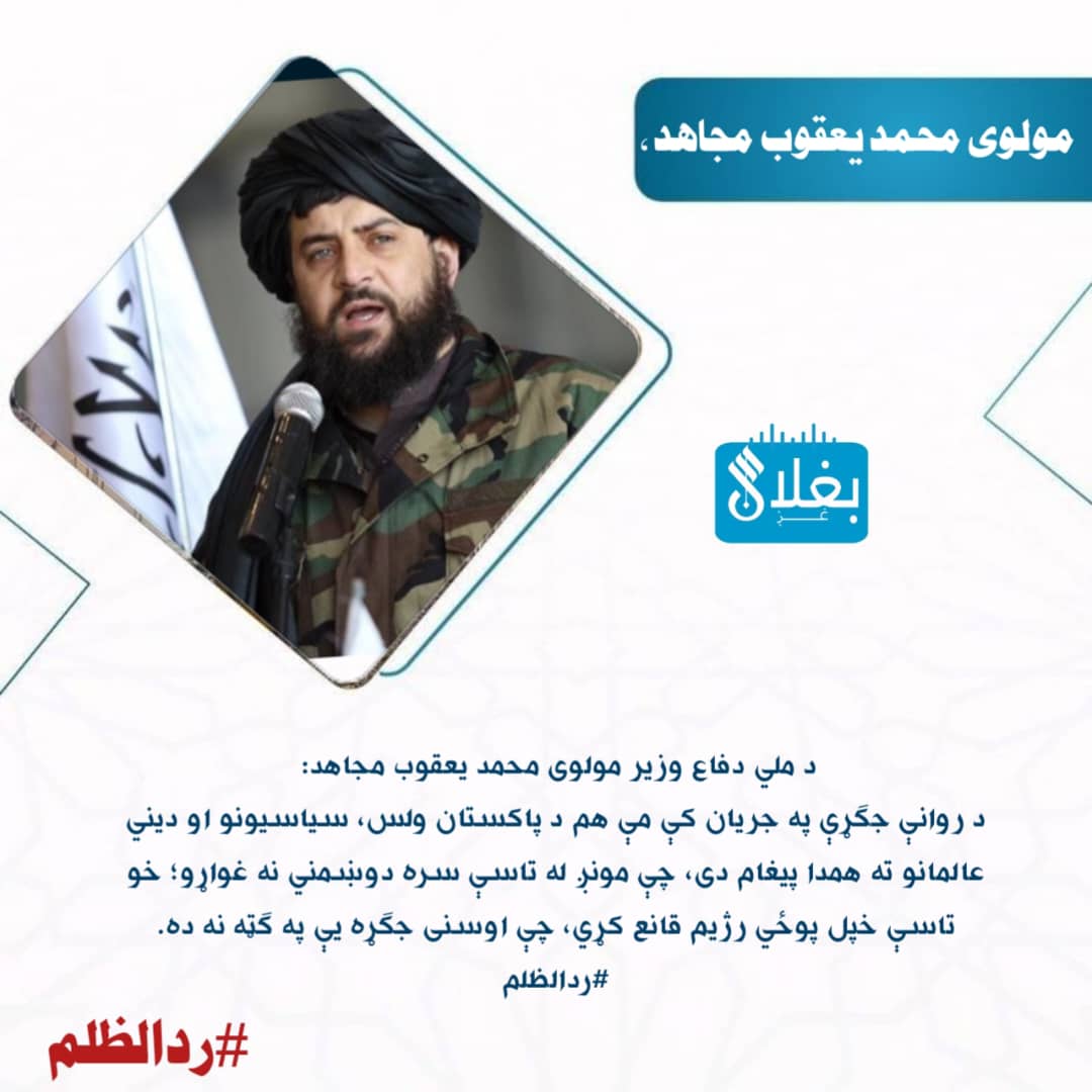 بغلان غږ • Baghlan Voice tweet media