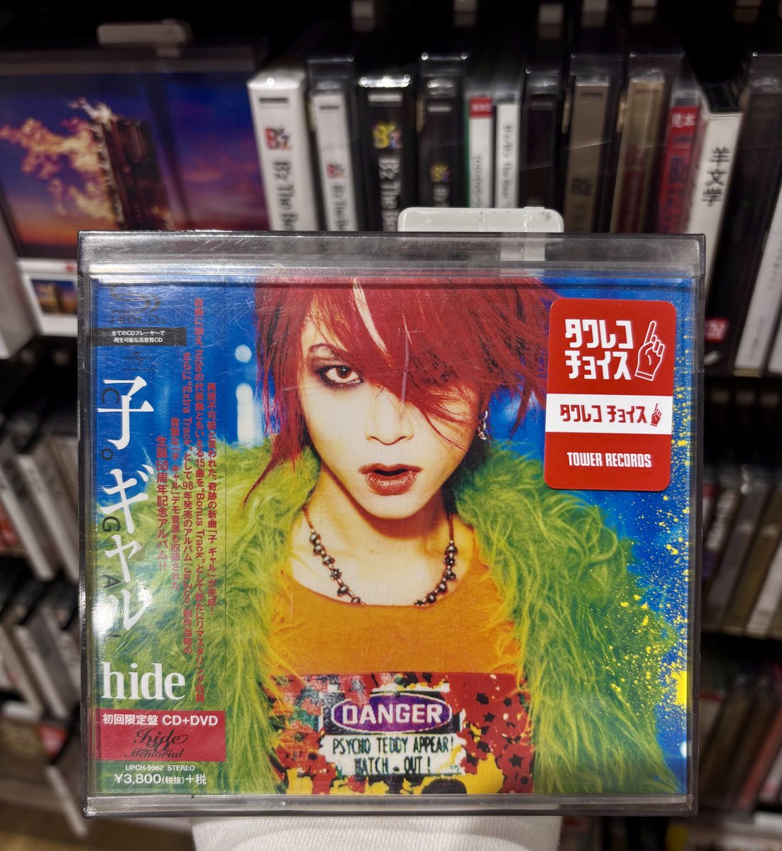 hide 子ギャル 初限 DVD付き Amazon.co.jp: 子 ギャル(初回限定盤) - hide (DVD付): ミュージック