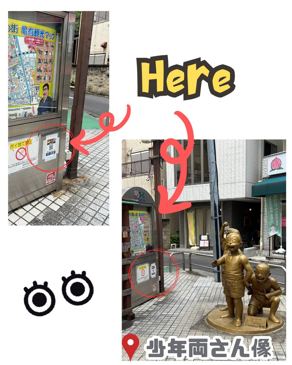 \\✨情報解禁📷//

こち亀デジタルdeスタンプラリー
第4期対象ポイントを一挙大公開📷

景品は『ポストカードブック』
過去のデジスタを逃した方は必見…！！

第4期は3/31(火)まで！ご参加お忘れなく😃

#こち亀 #亀有 #こち亀記念館 #烏龍派出所 #東京自由行 #東京下町 #東京観光