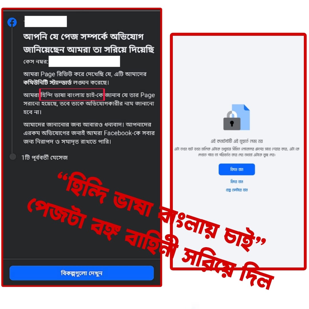 BONGO BAHINI OFFICIAL tweet media