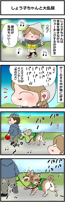 BGMをスマブラにすると、すれ違う人が全員『強キャラ』に見える 