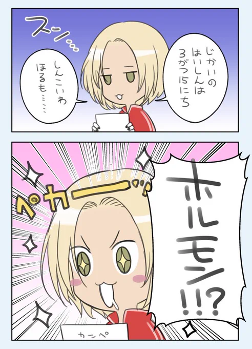 ホルモンで元気になるななみんめっちゃ笑った 
#ギアガチ 