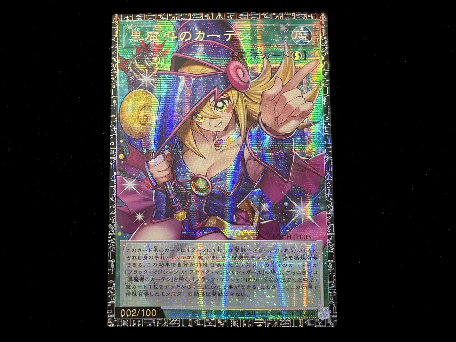 福福トレカ 遊戯王 on X: 