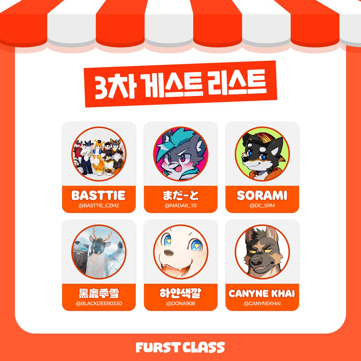 FURST CLASS | 퍼스트 클래스 tweet media