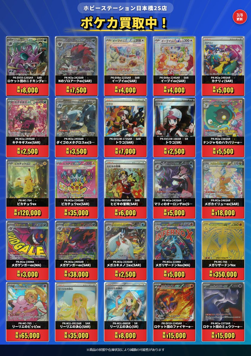 ＃ポケカ　スタンダード　ハイレア　買取更新✨
