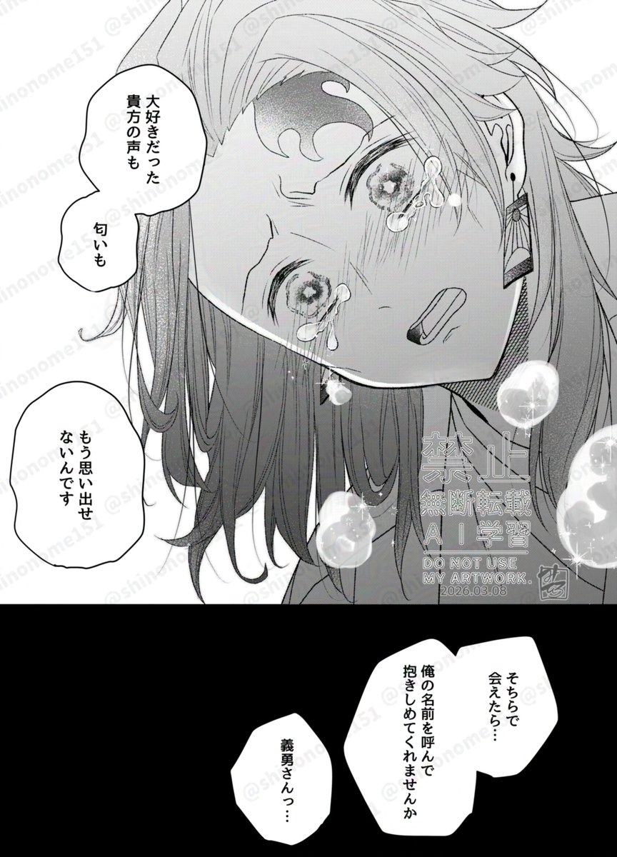 【義炭】※タヒの表現あり注意。すでに義さんは儚くなっており、25歳を目前にまもなく炭君も…という時。写真があったから顔は覚えていられた。年々薄れて消えていく愛しい人の記憶におびえる日々。天国で再び会えたら「あぁ…あなたの声、あなたの匂い、ぬくもりはこうだった」と思い出すのでしょう。 