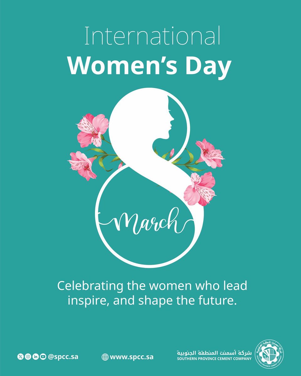 شركة أسمنت المنطقة الجنوبية tweet media