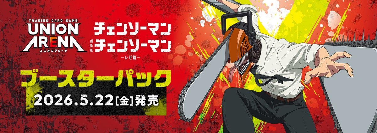 🔥超数量限定！？シリアルNo入りレゼAPカードか！？🔥 UNION ARENA