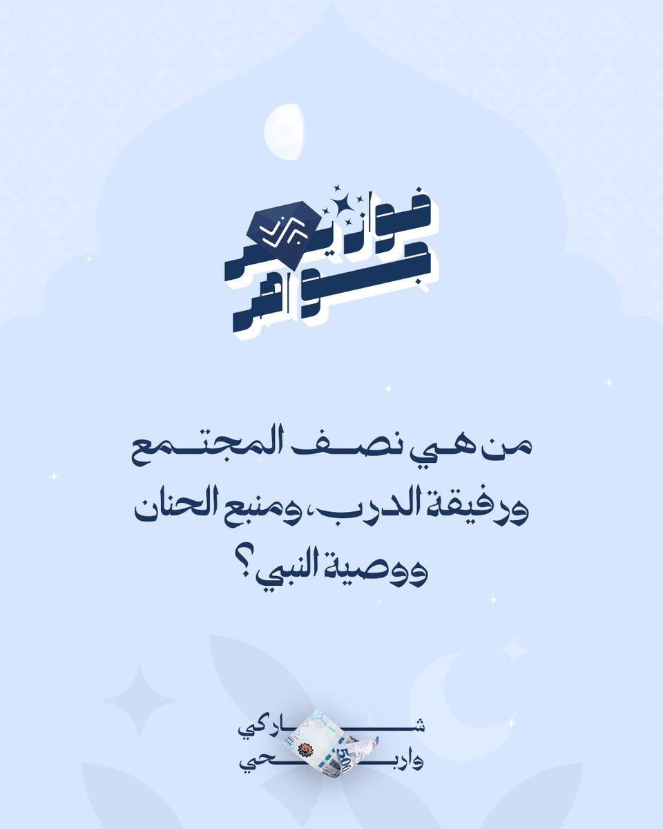 جواهر • JAWAHR tweet media