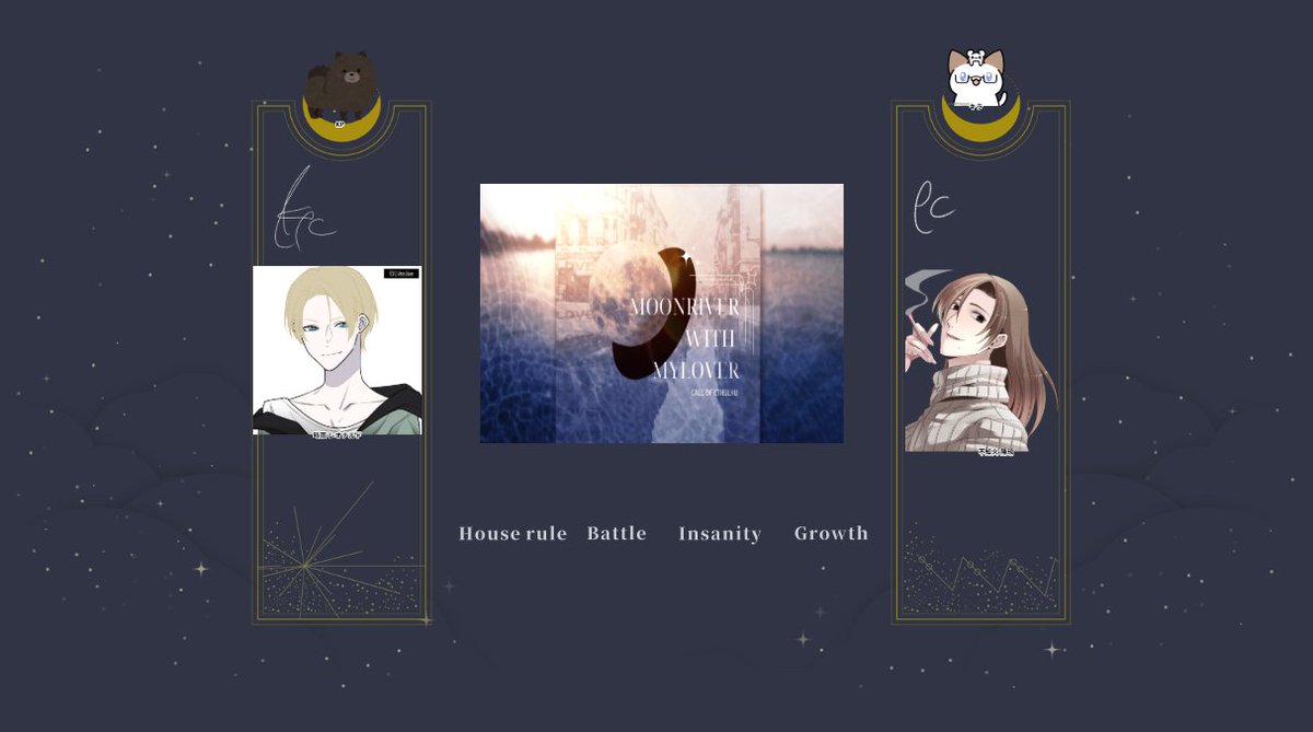 Coc『Moon river with My lover』
KP:ｍｍ
PL:キラさん
エンドAにて終幕です
荒ぶる出目！はまる設定！面白かったです！！
ありがとうございました～！！