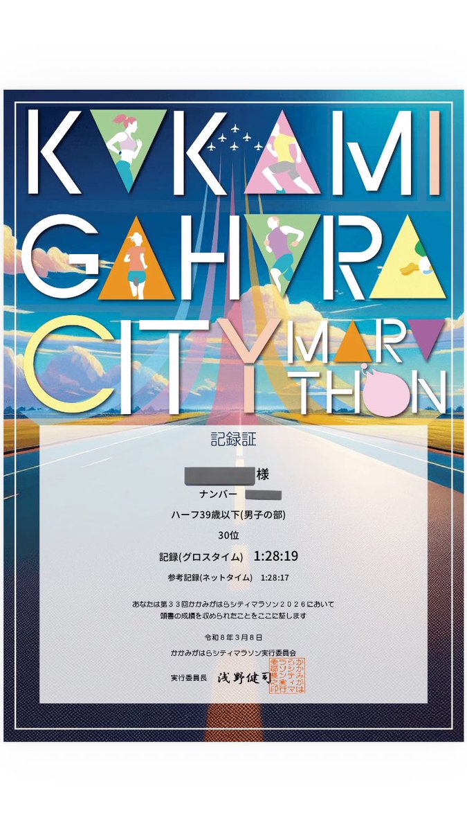 しーたか@次回6/14飛騨高山ウルトラ→10/11えちご・くびき野100km tweet media