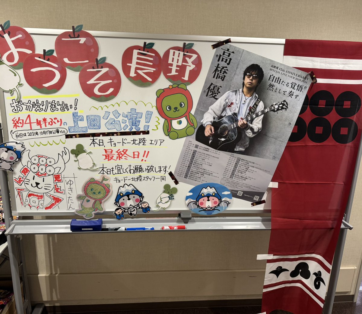 高橋優 (@takahashiyu) / Posts / X