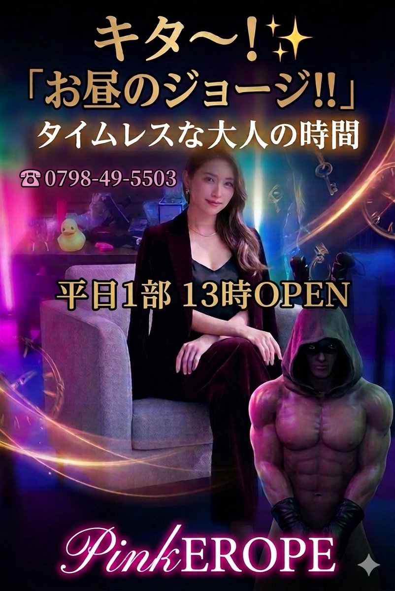 pink_erope's tweet photo. 【拡散希望!】
本日13時OPEN‼️
ピンクエロペ
@pink_erope
来店予告掲示版⏬️
https://t.co/rx62zE2emt
#兵庫
#神戸
#西宮
#会員制BAR
#おとなの遊び場
#PinkEROPE
#ピンクエロペ https://t.co/TPxu5LQYxH