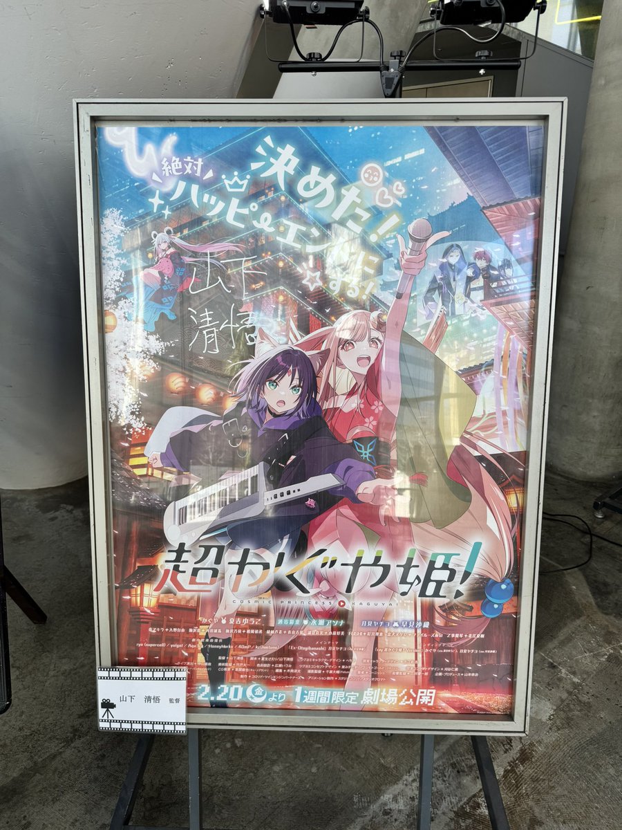 IsOrigin's tweet photo. 超かぐや姫！の聖地巡礼してきたよ！ https://t.co/lM6SQSqSbu