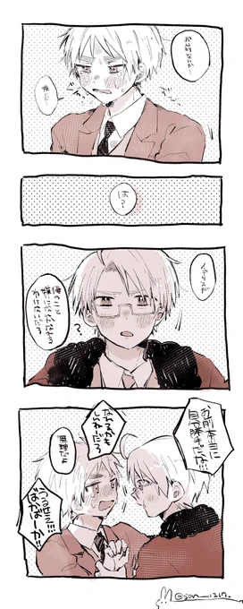 べいえい
キライ(?) 