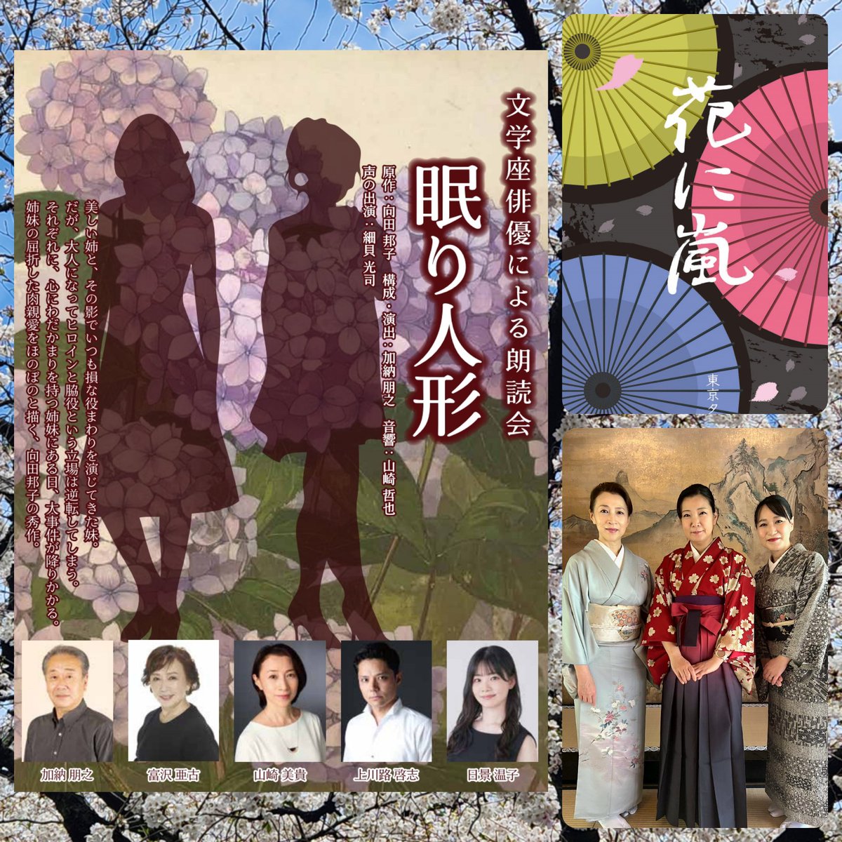 山崎美貴 tweet media