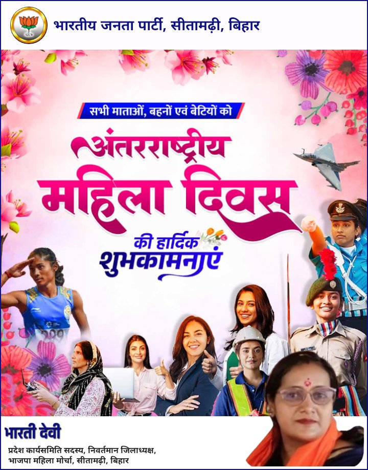 Bharti Devi tweet media