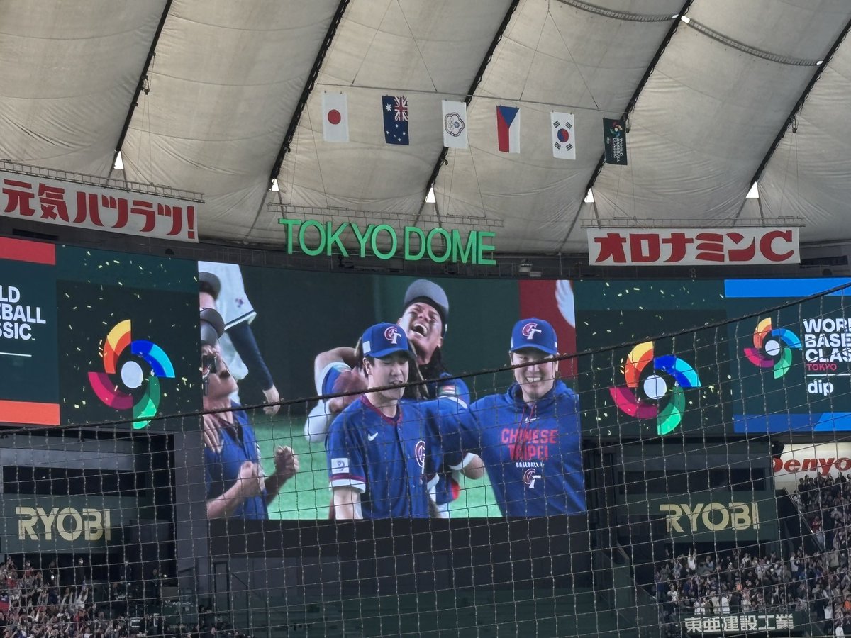 bb_mskg's tweet photo. WBC初観戦
台湾韓国共にいい戦いでした。
#WorldBaseballClassic 
#WBC2026 https://t.co/qolNvxuDXt