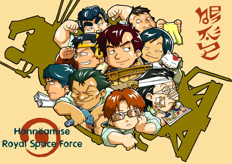 「電圧、いける!」
「油圧、十分!」
「ポンプ、やれる!」
「燃料、いける!」
「発射台、条件付きでよし」

「……やってみるか」

(出掛けるための気合い入れ) 