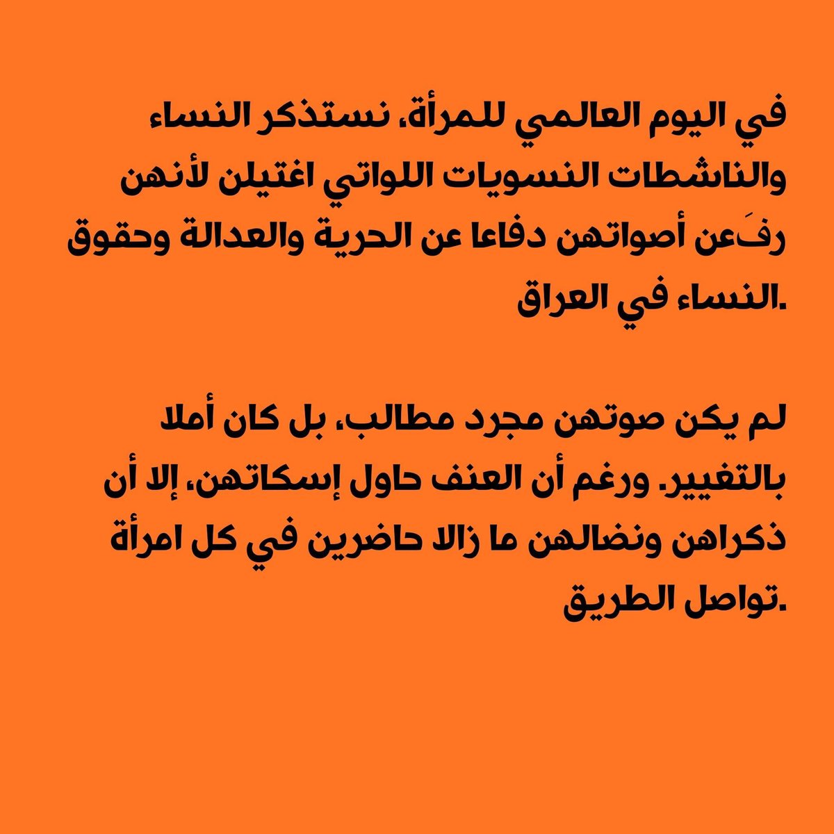 IraQueer عراق كوير tweet media