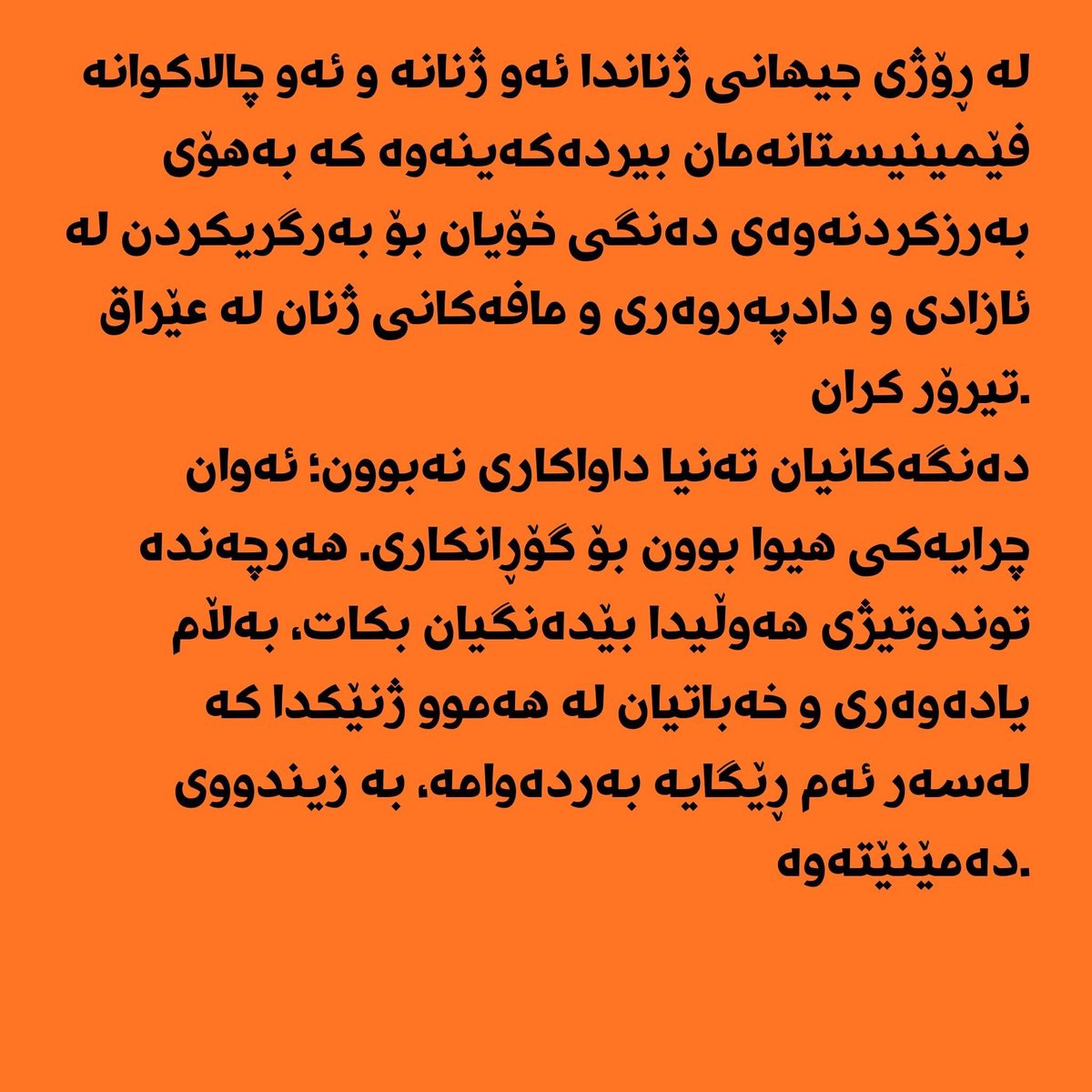 IraQueer عراق كوير tweet media