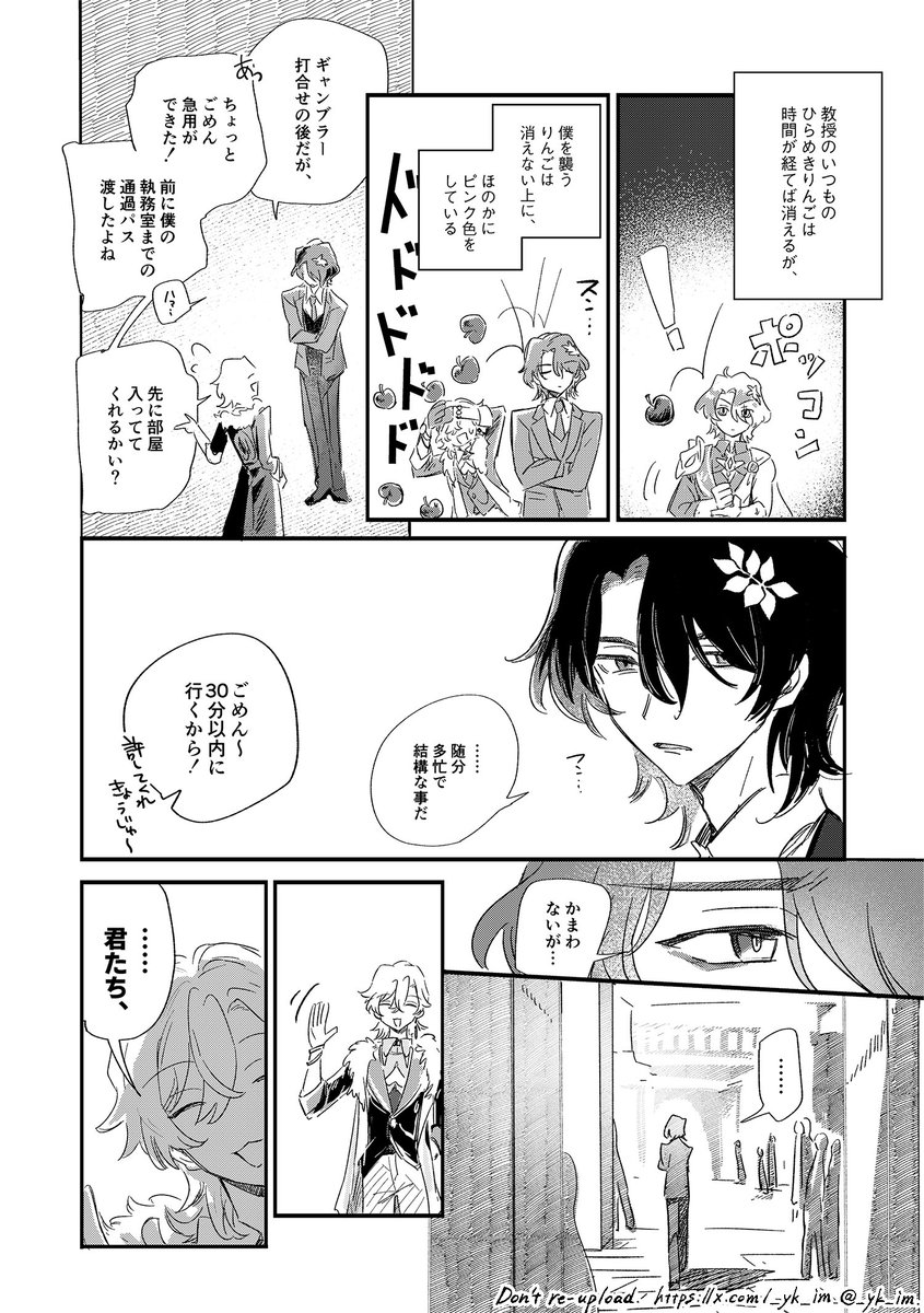 レイチュリ謎ラブコメ(？)漫画🍎(web再録)(1/4)