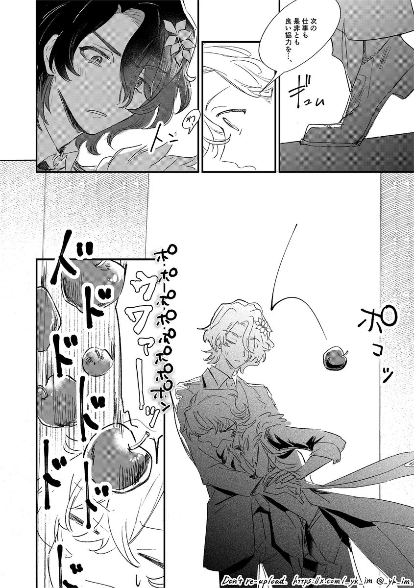 レイチュリ謎ラブコメ(?)漫画🍎(web再録)(1/4) 
