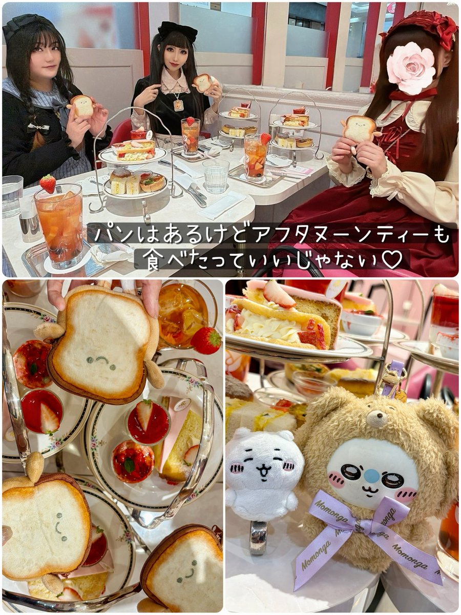 我らの庭！イオンモールでイツメンと緩くお茶してきたよん🫖♡
パンのぬいぐるみはパン屋で300円ぐらいだったから軽いノリで買ったやつ🍞