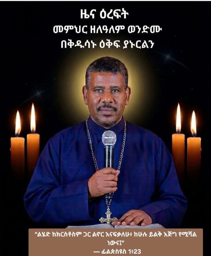 ፍሬሕይወት ነጋሽ Frehiwot Negash tweet media