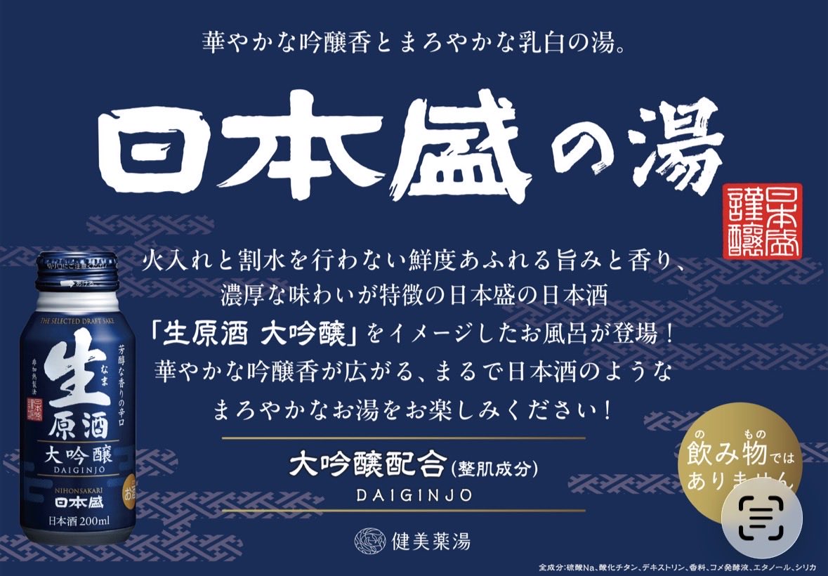 井草湯(公式) tweet media