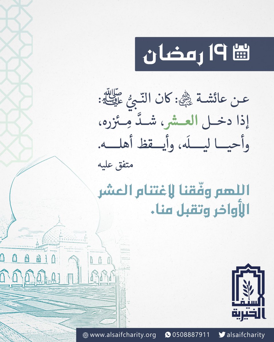 السيف الخيرية tweet media