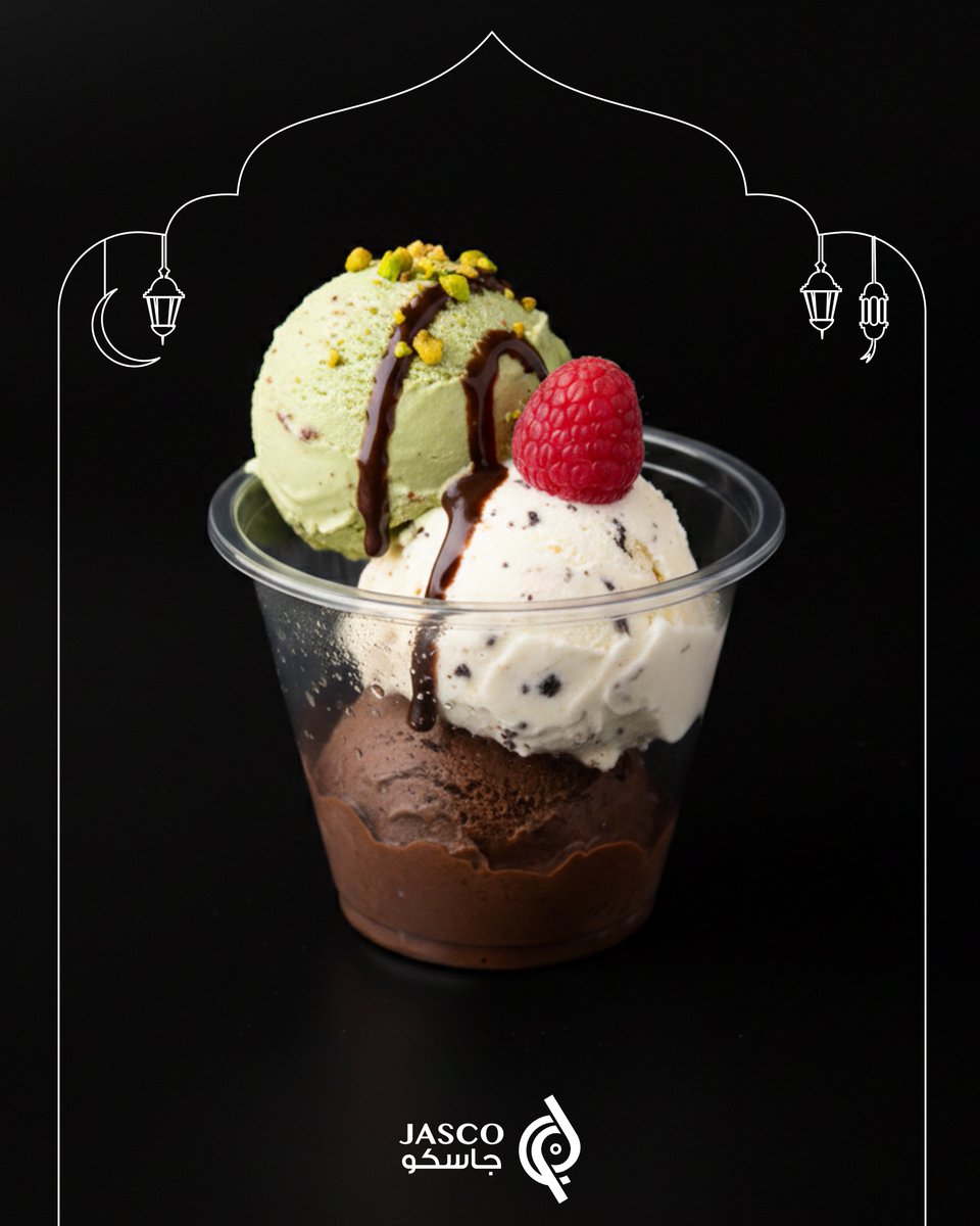 بعد التراويح ،آيس كريم ينعش القلب 🍨✨

#jasco
#علب_ايسكريم
#علب_بلاستيكية
#بلاستيك
#صناعة_سعودية
#جودة_عالمية
#الرياض #السعودية #الكويت #البحرين #قطر #الامارات #عمان #الخليج