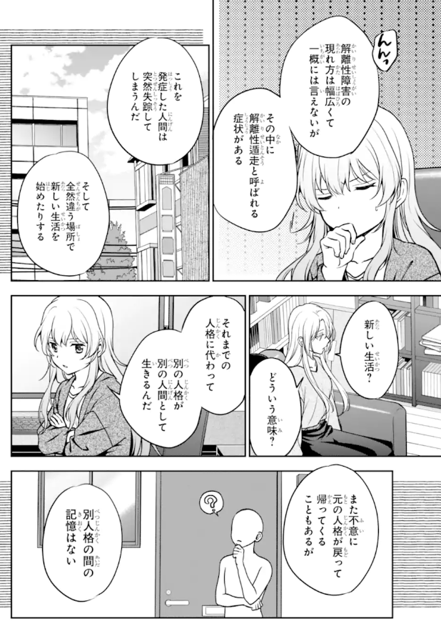 yuri_navi's tweet photo. WEB連載中の百合漫画情報(3/8)その1

ガンガンONLINEで連載中の宮澤伊織先生＆水野英多先生の「裏世界ピクニック」最新話が本日更新されましたー！
https://t.co/NpIhLG8cFQ https://t.co/QM0y2HlH3d