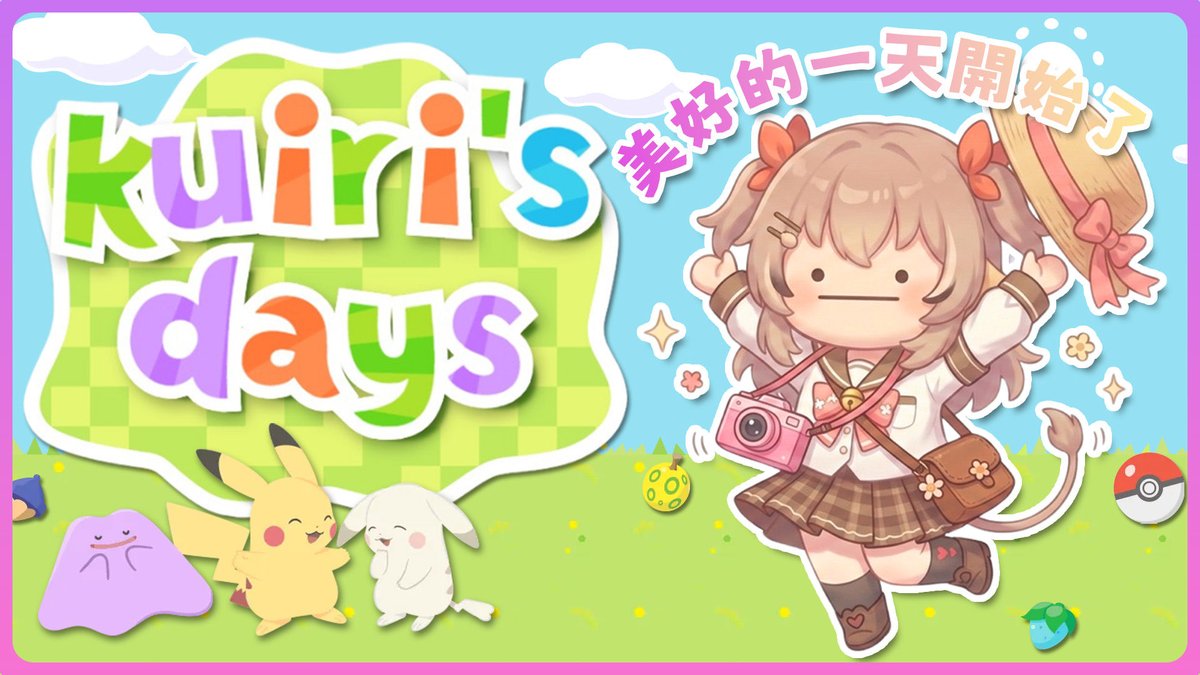 《🌰開台通知🌰》

⚠️因為鹿鹿太想玩了，所以改到四點開台⚠️ 
⚠️因為鹿鹿太想玩了，所以改到四點開台⚠️ 
⚠️因為鹿鹿太想玩了，所以改到四點開台⚠️

週末的夜晚，來點輕鬆的寶可夢慢活時光 🌙☕️
聽說這款《Pokémon Pokopia》玩起來超級療癒🌸
身為百變怪的我怎麼能錯過！💜👾