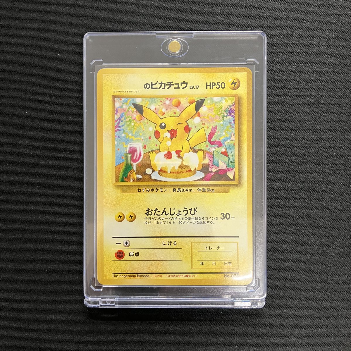 【商品情報】
現在の高額品コーナー

＿のピカチュウLV.17(ポケモンカードになったワケ/旧裏)など

✨秋葉原で古いカード買うならエルドラード✨