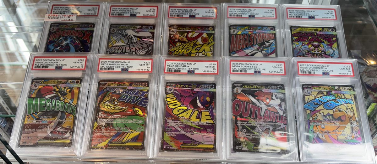 PSA10】10連番 中国語箔押しエラー品 MA 『無料あんしん鑑定付』 MA 